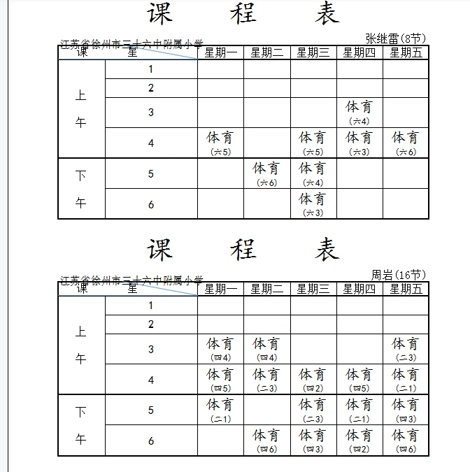 篮球训练直播_1